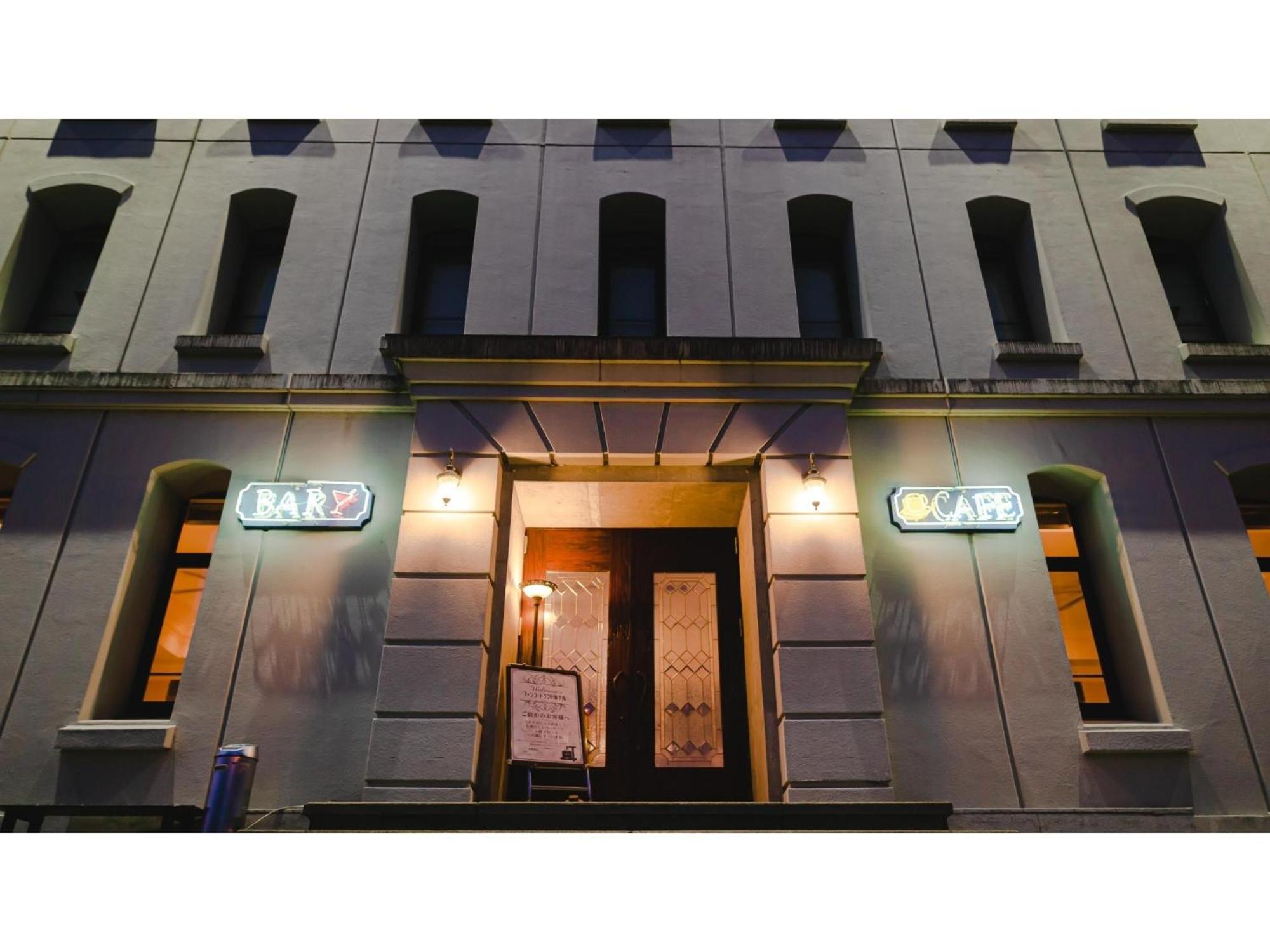 ファンコートランドホテル 姶良市 エクステリア 写真